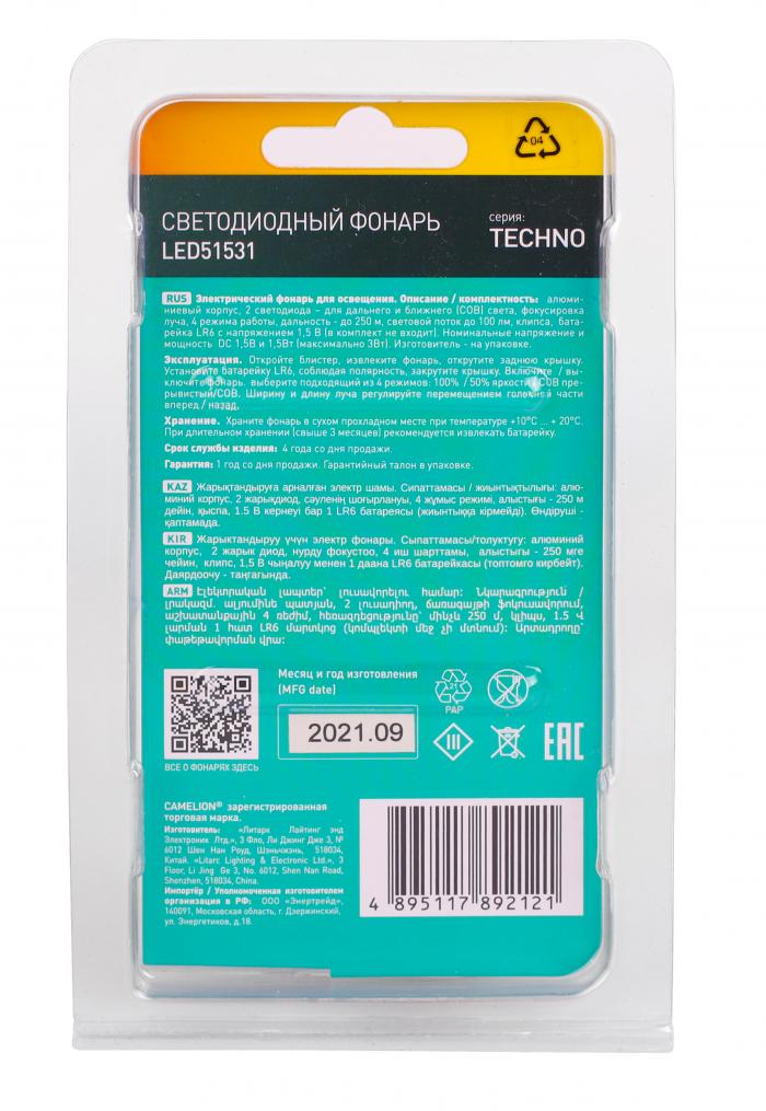Фонарь ручной на батарейках Camelion LED51531