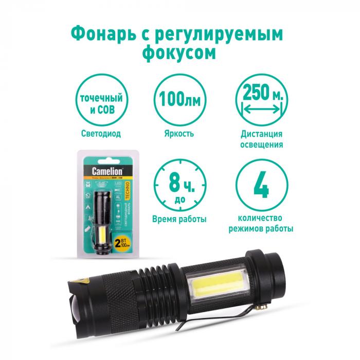 Фонарь ручной на батарейках Camelion LED51531