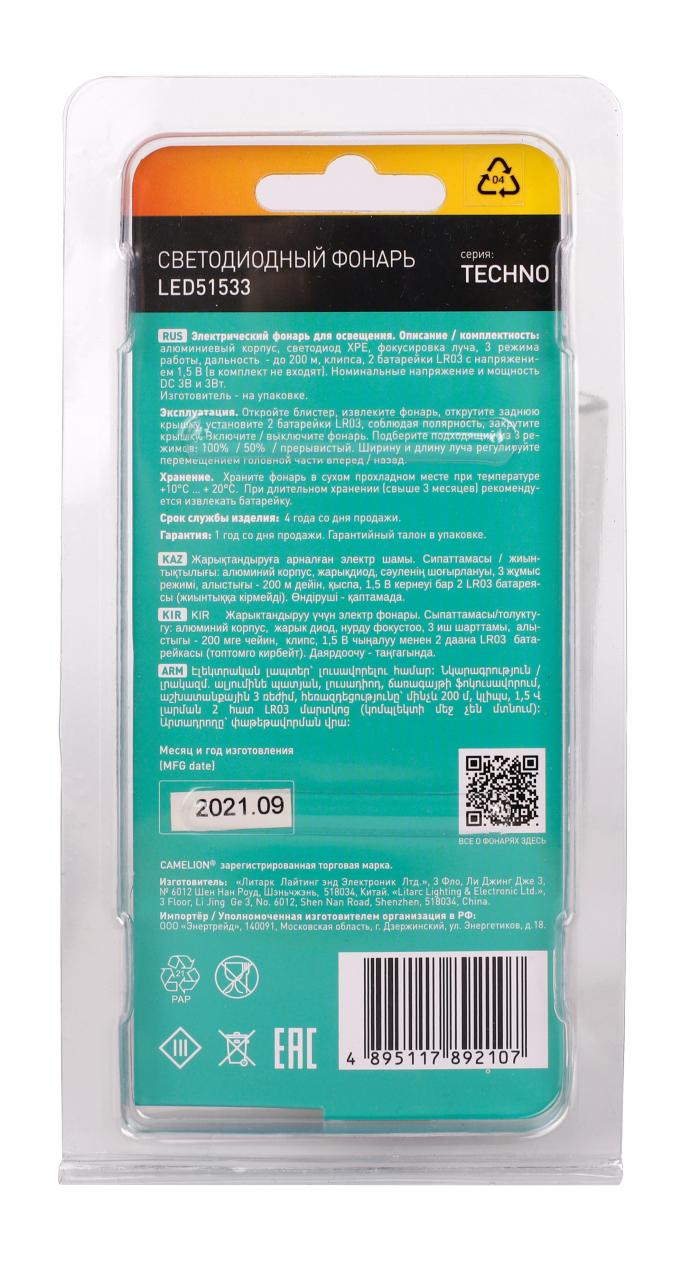 Фонарь - ручка на батарейках Camelion LED51533