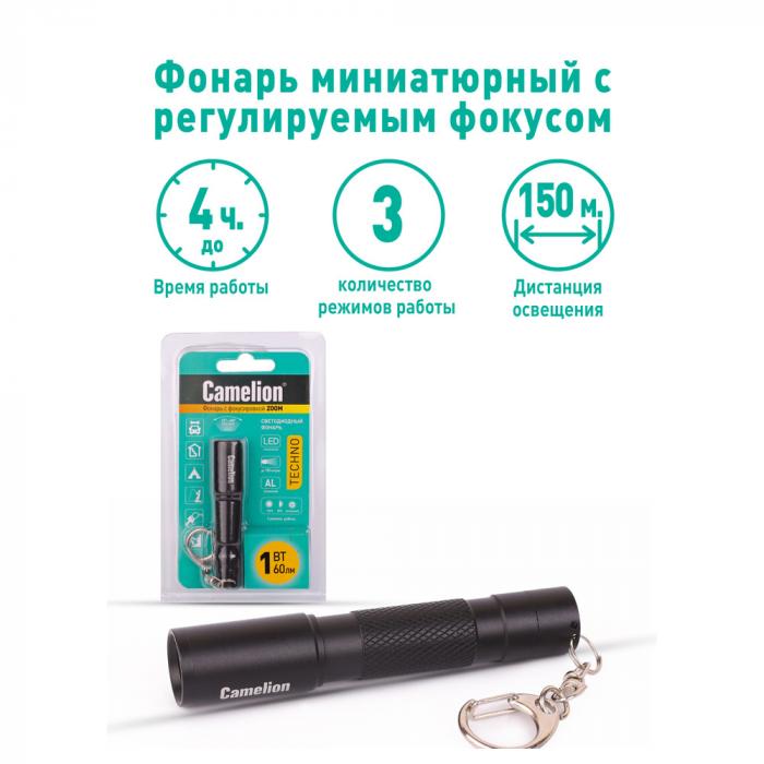 Фонарь - брелок на батарейках Camelion LED51532