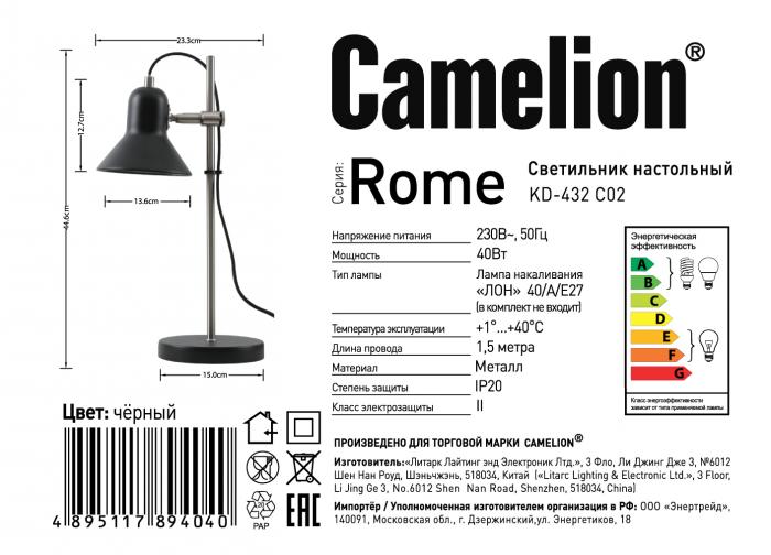 Светильник настольный Camelion KD-432 C02 черный