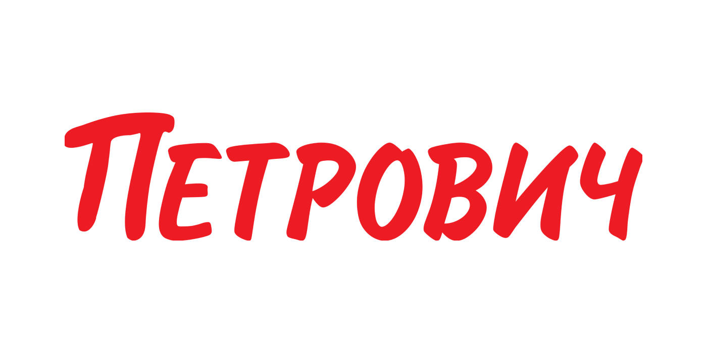 Петрович