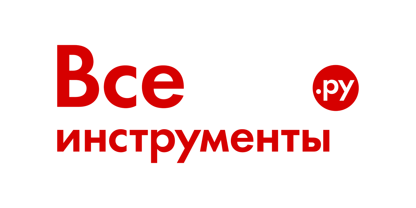 Все инструменты